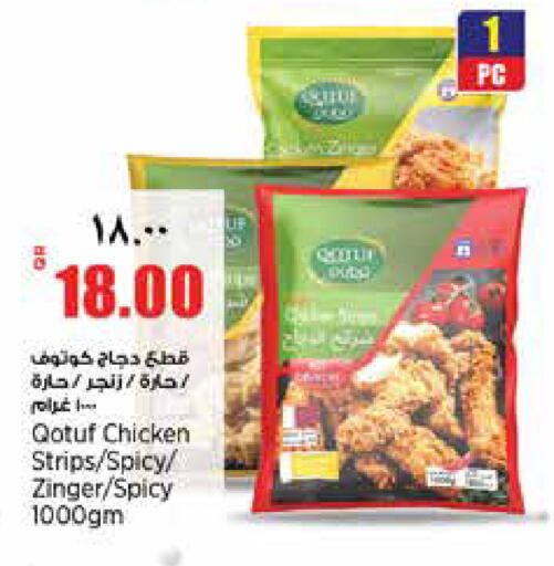available at ريتيل مارت in قطر - الشمال