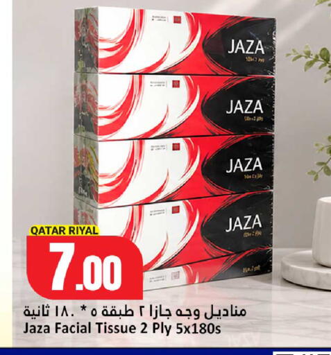 available at دانة هايبرماركت in قطر - الشحانية