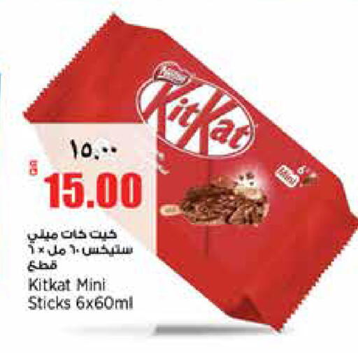 available at ريتيل مارت in قطر - الشمال