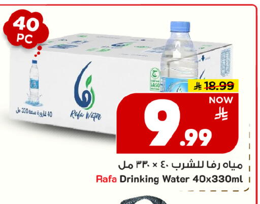 available at Mark & Save in KSA, Saudi Arabia, Saudi - Al Hasa
