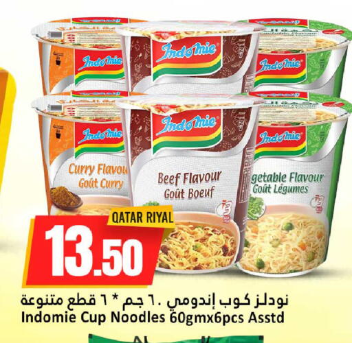 available at دانة هايبرماركت in قطر - الشحانية