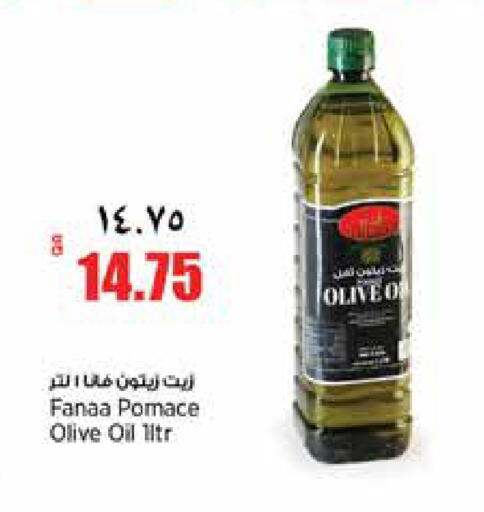 available at ريتيل مارت in قطر - الشمال