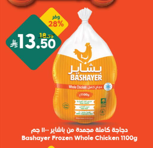 available at الدكان in مملكة العربية السعودية, السعودية, سعودية - مكة المكرمة