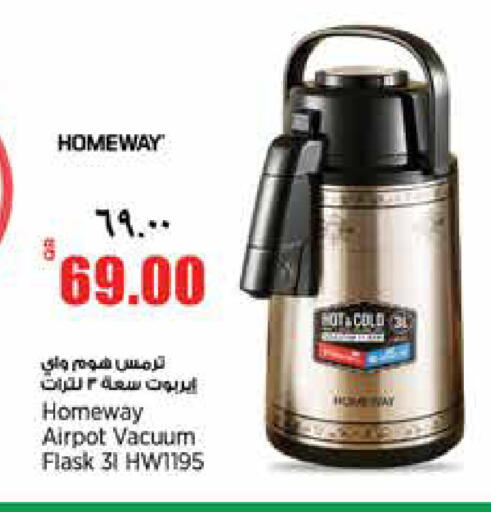 available at Retail Mart in Qatar - Al Shamal