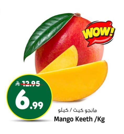 Mango available at Al Madina Hypermarket in KSA, Saudi Arabia, Saudi - Riyadh