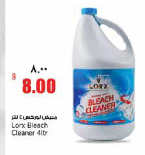 available at ريتيل مارت in قطر - الشمال