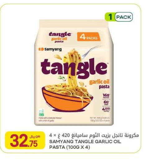 available at شركة الميرة للمواد الاستهلاكية in قطر - الشمال