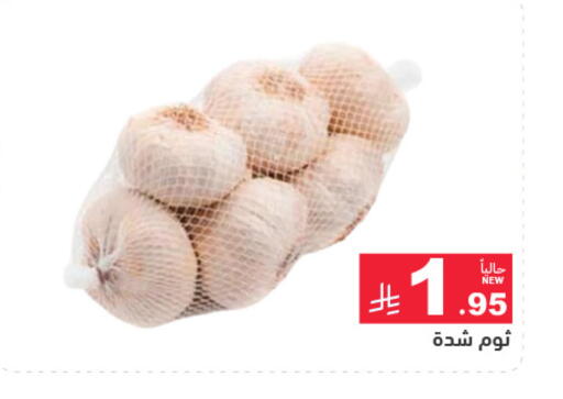 available at أسواق رامز in مملكة العربية السعودية, السعودية, سعودية - الرياض
