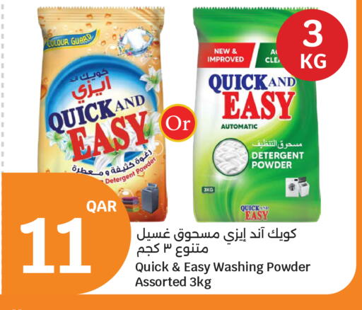 available at City Hypermarket in Qatar - Al Rayyan