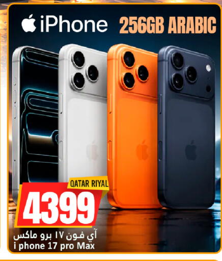available at Dana Hypermarket in Qatar - Al Wakra