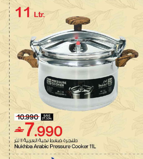 available at MARK & SAVE in Oman - Muscat