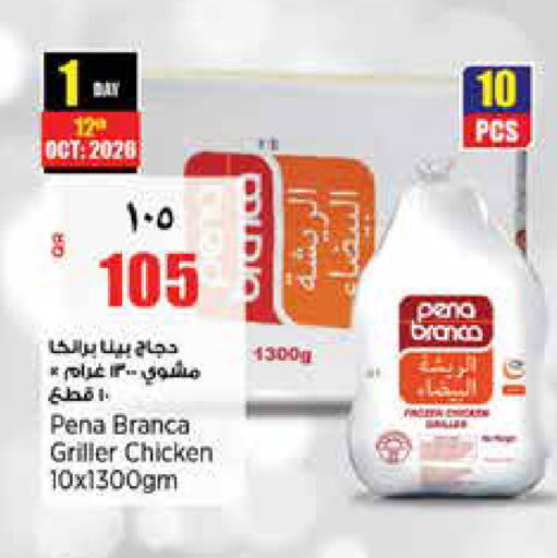 available at ريتيل مارت in قطر - الشمال