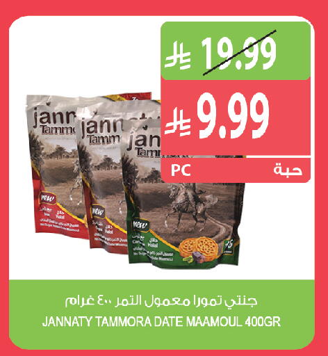 Date available at المزرعة in مملكة العربية السعودية, السعودية, سعودية - الخبر‎