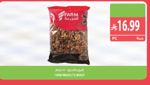 available at المزرعة in مملكة العربية السعودية, السعودية, سعودية - الخبر‎
