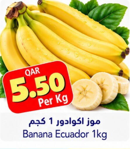 Banana from Ecuador available at جلف فود سنتر in قطر - الدوحة