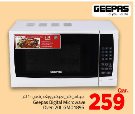 available at مارك & سيف in قطر - الريان