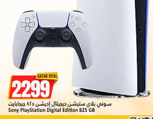 available at دانة هايبرماركت in قطر - الشحانية