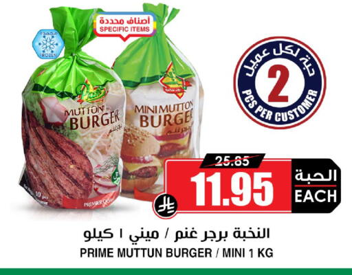 available at أسواق النخبة in مملكة العربية السعودية, السعودية, سعودية - الخرج