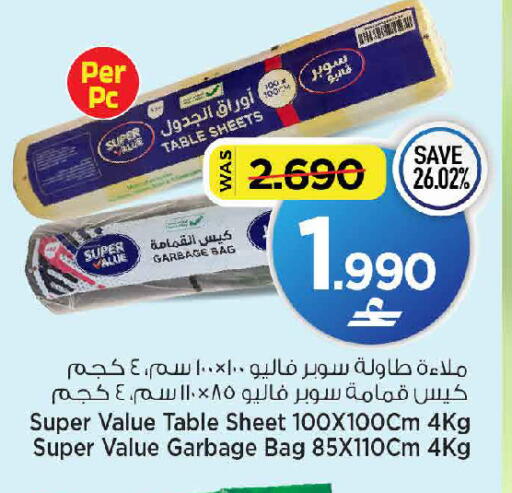 available at MARK & SAVE in Oman - Muscat