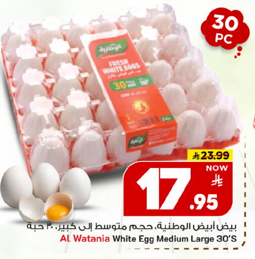 available at مارك & سيف in مملكة العربية السعودية, السعودية, سعودية - الرياض