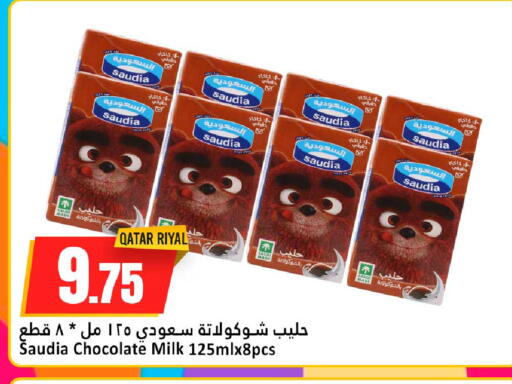 available at دانة هايبرماركت in قطر - الوكرة