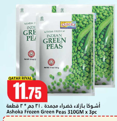 Peas available at Dana Hypermarket in Qatar - Al-Shahaniya