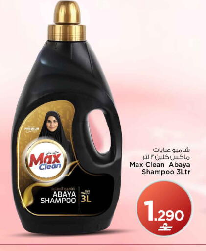 available at MARK & SAVE in Oman - Muscat