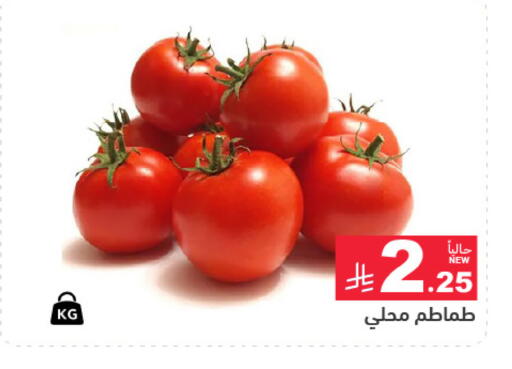 available at أسواق رامز in مملكة العربية السعودية, السعودية, سعودية - الرياض