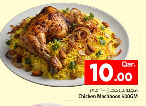 available at مارك & سيف in قطر - الريان