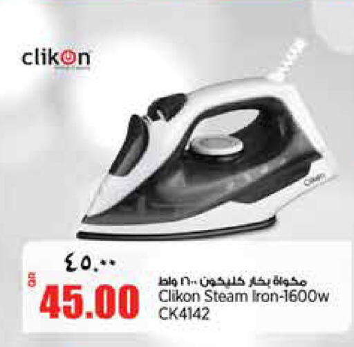 available at ريتيل مارت in قطر - الدوحة