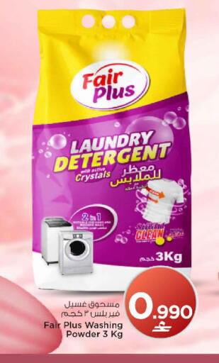available at MARK & SAVE in Oman - Muscat