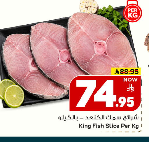 available at Mark & Save in KSA, Saudi Arabia, Saudi - Riyadh