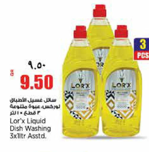 available at ريتيل مارت in قطر - الشمال
