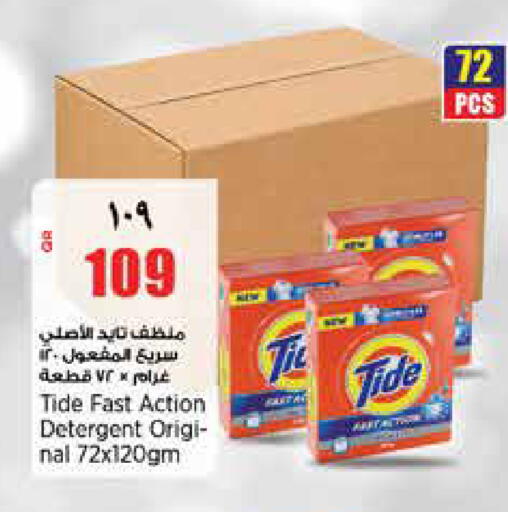 available at ريتيل مارت in قطر - الشمال