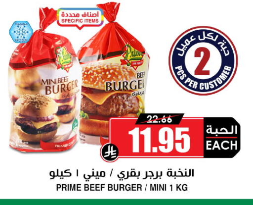 available at Prime Supermarket in KSA, Saudi Arabia, Saudi - Riyadh