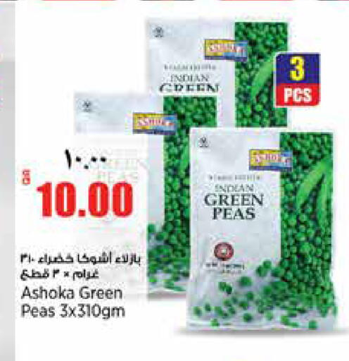 Peas available at ريتيل مارت in قطر - الشمال