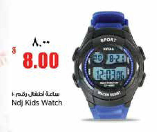available at ريتيل مارت in قطر - الريان