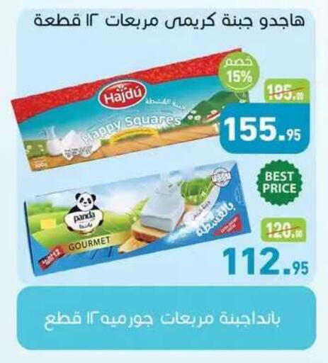 available at Othaim Market   in Egypt - Cairo