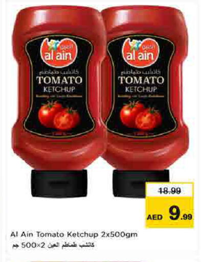 Tomato available at لاست تشانس in الإمارات العربية المتحدة , الامارات - ٱلْفُجَيْرَة‎