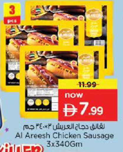 available at نستو هايبرماركت in الإمارات العربية المتحدة , الامارات - ٱلْفُجَيْرَة‎