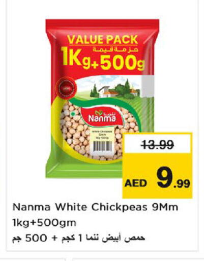 available at نستو هايبرماركت in الإمارات العربية المتحدة , الامارات - أم القيوين‎