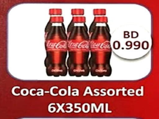 متوفر لدى مجموعة حسن محمود في البحرين