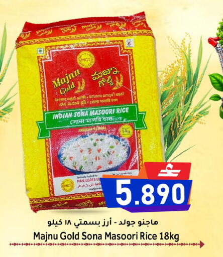 available at Al Muzn Shopping Center in Oman - Muscat