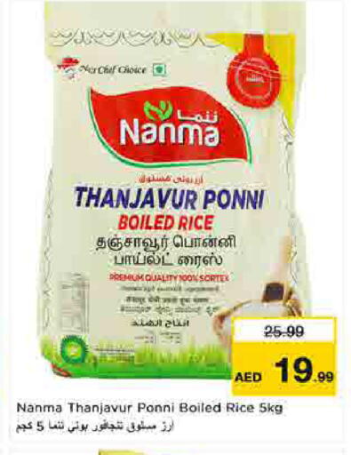 available at لاست تشانس in الإمارات العربية المتحدة , الامارات - ٱلْفُجَيْرَة‎