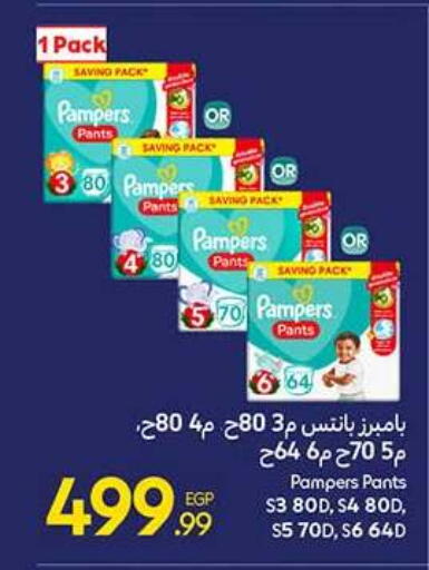 available at Carrefour  in Egypt - Cairo
