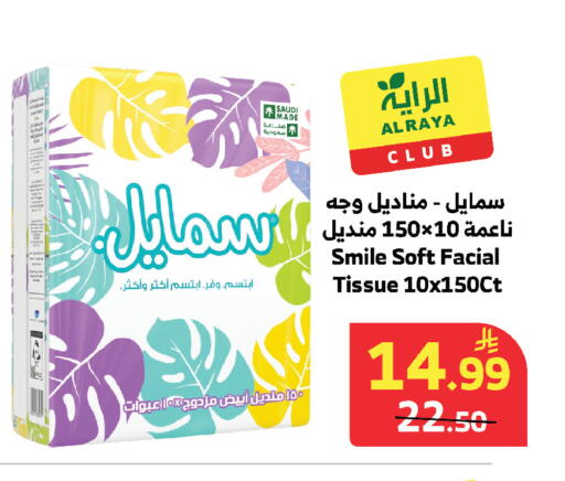 available at الراية in مملكة العربية السعودية, السعودية, سعودية - مكة المكرمة