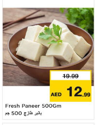 available at نستو هايبرماركت in الإمارات العربية المتحدة , الامارات - أم القيوين‎