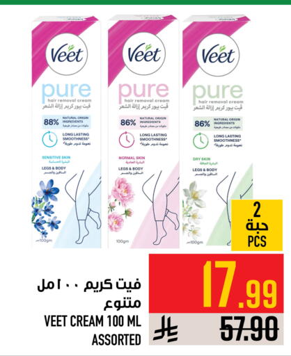 available at Abraj Hypermarket in KSA, Saudi Arabia, Saudi - Mecca
