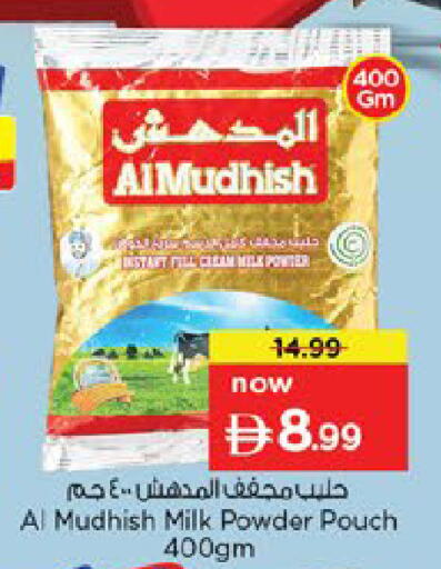 available at نستو هايبرماركت in الإمارات العربية المتحدة , الامارات - أم القيوين‎