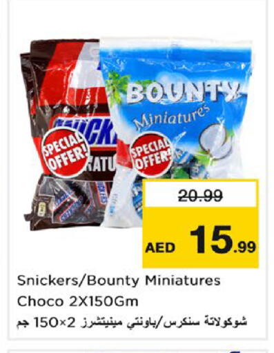 available at نستو هايبرماركت in الإمارات العربية المتحدة , الامارات - ٱلْفُجَيْرَة‎
